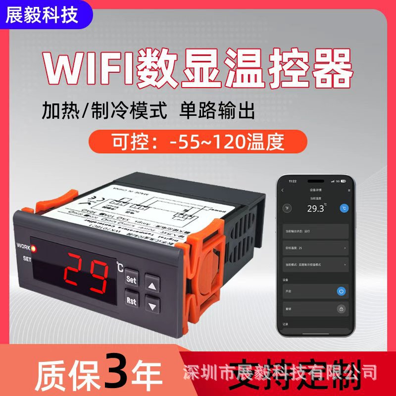 Zy-W7010 Embedded Digital Wifi Thermostat Heating Refrigeration Industrial Freezer Temperature Controller Switch