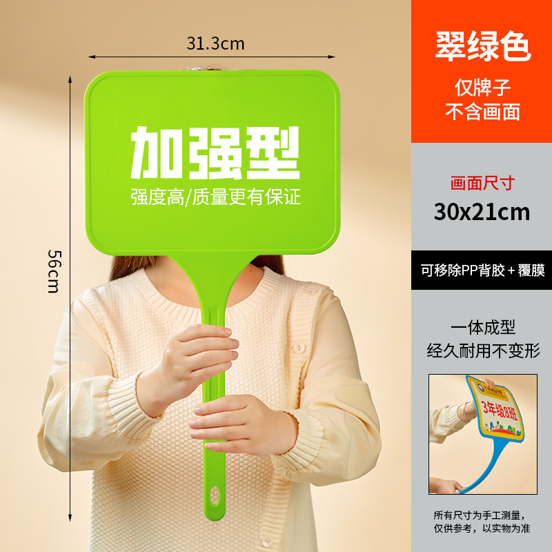 手举牌制作午托管班接送牌一体塑料pp杆子小学校饭桌接孩子幼儿园|undefined