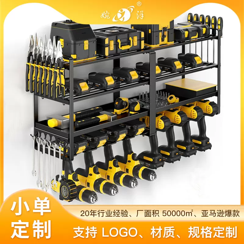 多层电钻架工具箱整理架钻头壁挂式架车库置物架重型黑色螺丝刀架