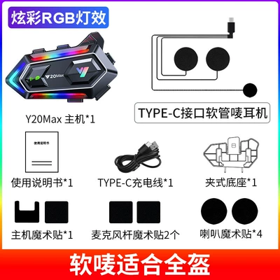 Motorcycle Helmet Headset Bluetooth Headset Rgb Colorful - y20max-soft-mark