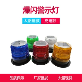 交通警示灯;交通指挥设备;其他交通安全