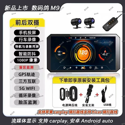 Motorcycle driving recorder Motorcycle Recorder Parking Monitoring - m9307ai-blind-spot-warning