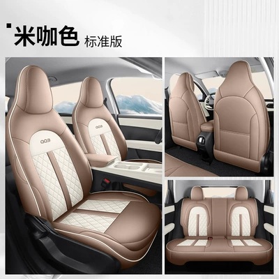 Factory Direct Sales, Can Be Shipped on Behalf of the Customer, Special Car Seat Covers for Chery Qq3Ev, Perforated Leather, Wear-Resistant, Full Coverage (Universal seat cover) - rice-color-standard-version-note-model-year