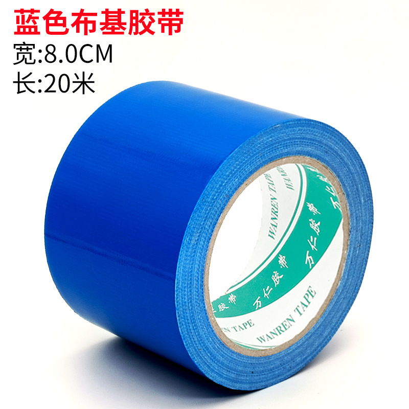 파랑 [폭 8cm * 길이 20 미터]