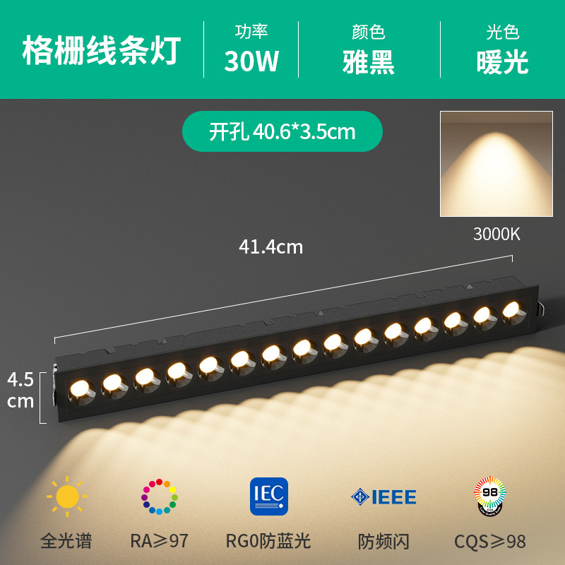 lámpara de luz de barra larga LED incrustada lámpara de parrilla de techo tipo línea sala de estar sin lámpara principal lámpara anti-deslumbrante de condensador rectangular