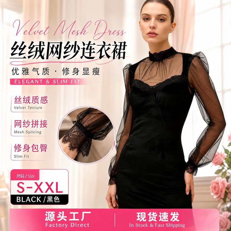 Cross-Border Aliexpress Velvet Mesh Long-Sleeve Dress, Slim Fit, Elegant and Stylish, Black Bodycon Dress with a High-End Feel Cross-Border Aliexpress Velvet Mesh Long-Sleeve Dress, Slim Fit, Elegant and Stylish, Black Bodycon Dress with a High-End Feel