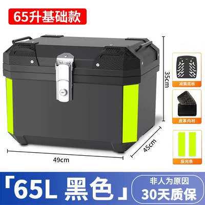tail box storage box detachable: Motorcycle trunk - 65l-tail-box-lining-bottom-plate