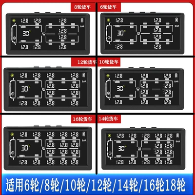 Tire pressure monitoring system trucks, 8-wheel, 10-wheel, 12-wheel, 14-wheel vehicles