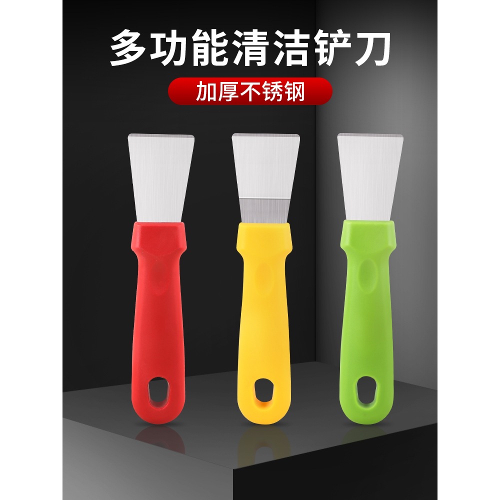 铲刀不锈钢油烟机涡壳保洁小工具铲锅底墙皮除胶美缝多功能清洁刀