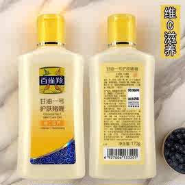 凤凰甘油一号护肤啫喱维C芦荟珍珠透亮170g /75g批发一件代发