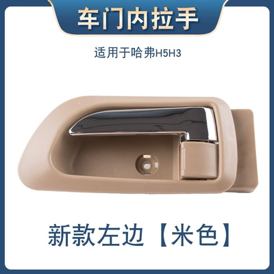 Handle 6105100-K80 6105200-K8, Armrest, handle, handle - new-beige-left-plastic