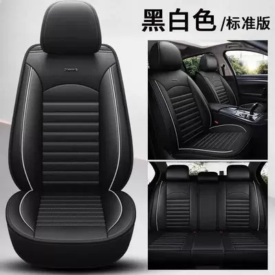 Five-Seater All-Season Car Seat Cover Set, Pu Linen Breathable Material, Full Surround Seat Cover, Integrated Seat Cover (Universal seat cover) - full-leather-black-and-white-standard-version-five-seats-in-the-whole-car