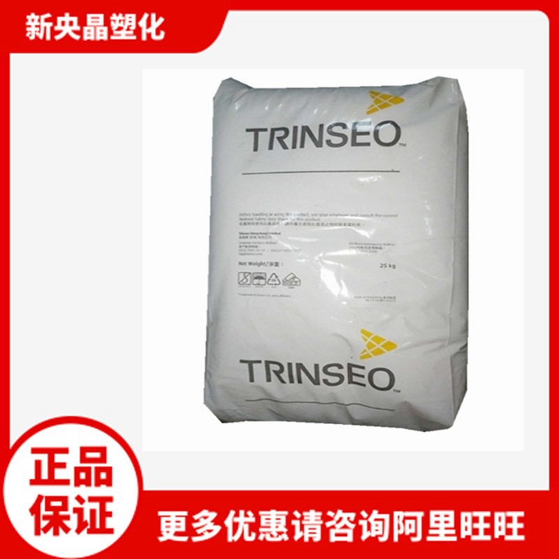 GPPS 香港斯泰隆 666H 盛禧奧Trinseo 透苯 透明 聚苯乙烯