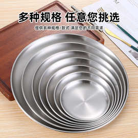 食品级不锈钢盘子烤盘圆盘托盘烤肉盘双层加厚甜品盘甜品餐具餐盘