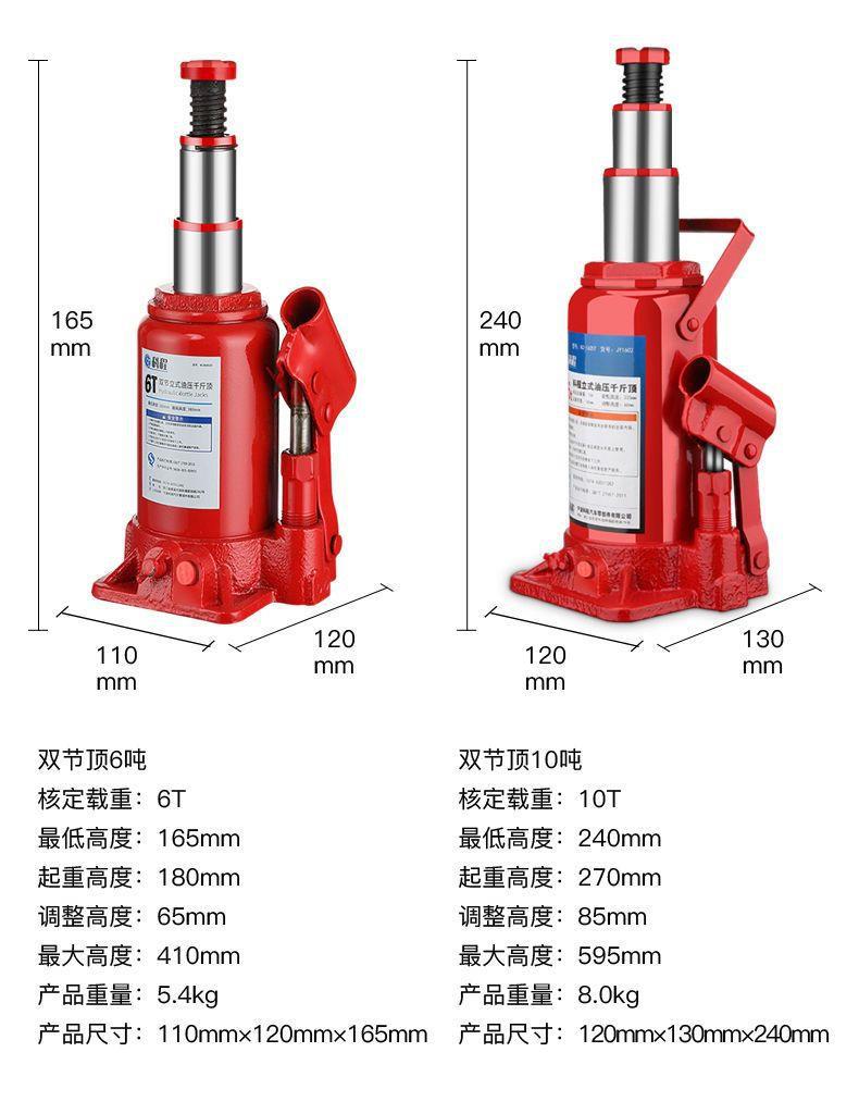 Car Jack 2 T vertical hydraulic jack 5 T truck hydraulic car hand-cranking qianjinding