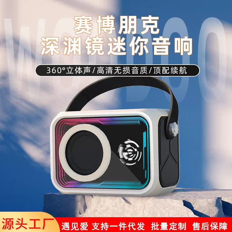 2025新品深渊镜迷你音箱塞博朋克透明壳炫彩灯光户外便携蓝牙音箱