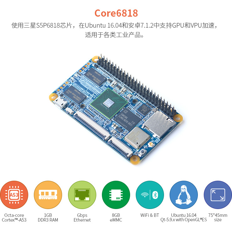 [CORE6818开发板]S5P6818板载WiFi蓝牙千兆网口Lubuntu安卓7.1.2