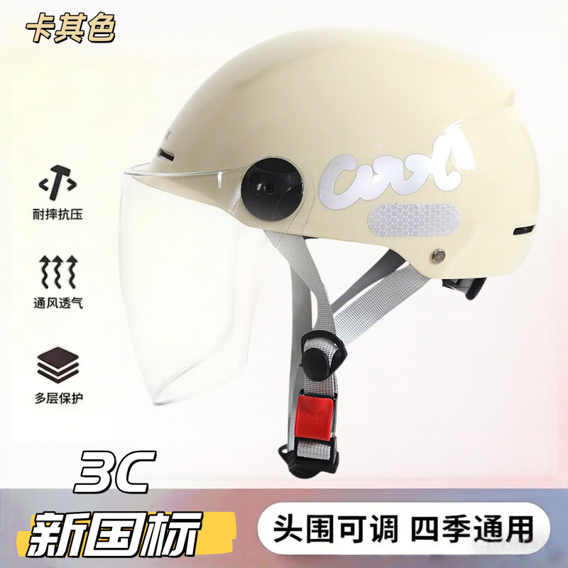 Certificación 3C nuevo casco de automóvil eléctrico estándar nacional casco de moda casco de mujer no presionar el cabello cuatro estaciones casco especial universal