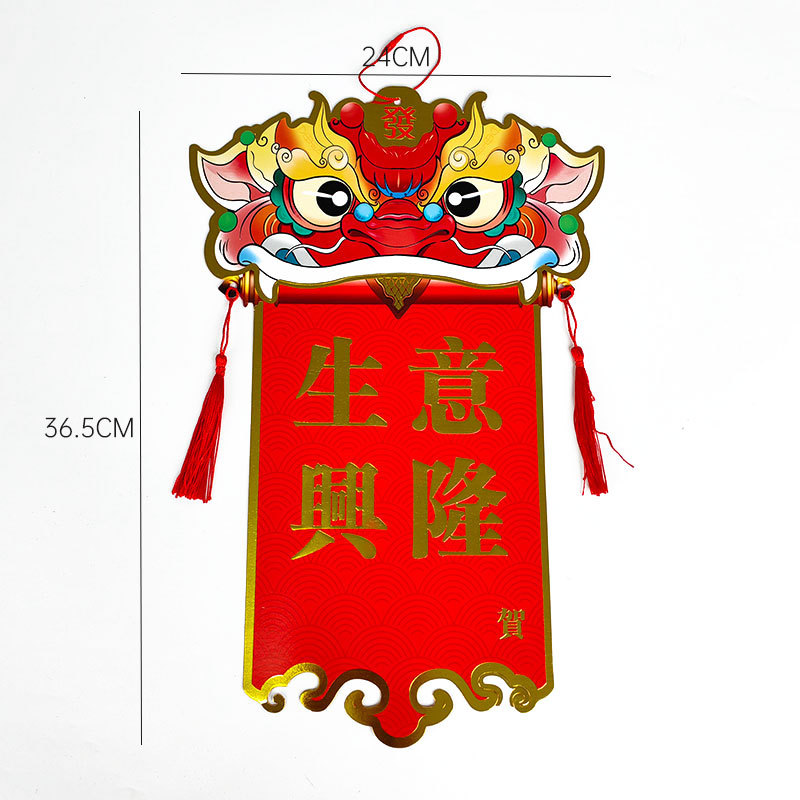 사자 각성 축하 카드: 사업이 호황을 누리고 있습니다 [8장/팩] (24*36.5cm); 패키지