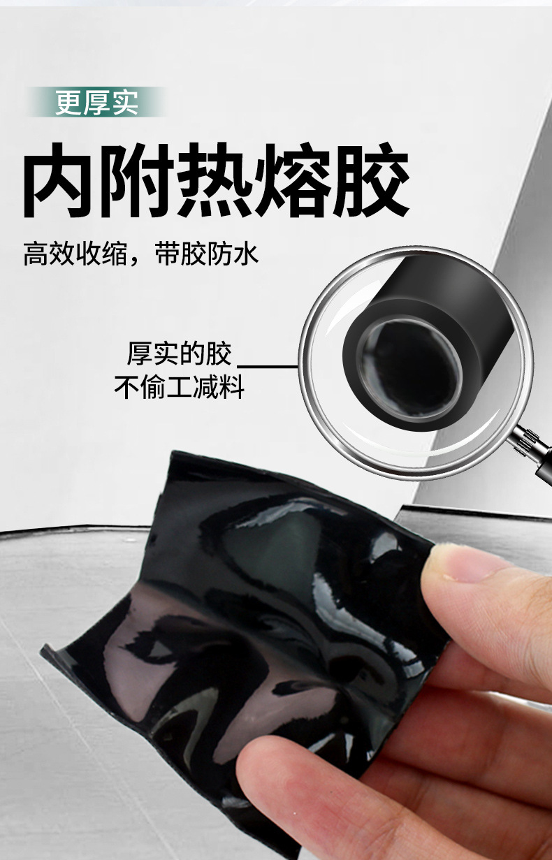 4倍热缩管_11.jpg