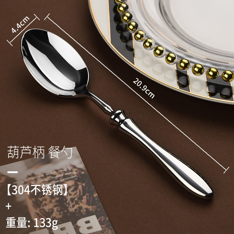 304ステンレス食器鍛造技術高級ホテル刀叉レストランステーキ館葫芦柄洋食刀叉スプーン|undefined
