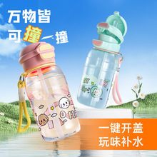 儿童吸管杯小学生活动塑料杯幼儿园宝宝背带喝水壶男女学生双饮杯