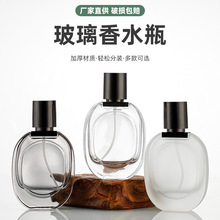 高颜值香水玻璃瓶烟灰色加厚香水精油分装瓶便携式化妆品旅行空瓶