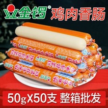 烧口泡面口福整箱休闲零食烤肠批发肠肠金锣火腿肠品即食鸡肉香肠