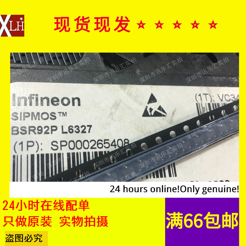 BSR92PH6327 丝印LD 封装SOT-23 P沟道 250V 140mA 场效应管