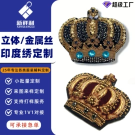 洗唛、商标;香包/香囊;布贴