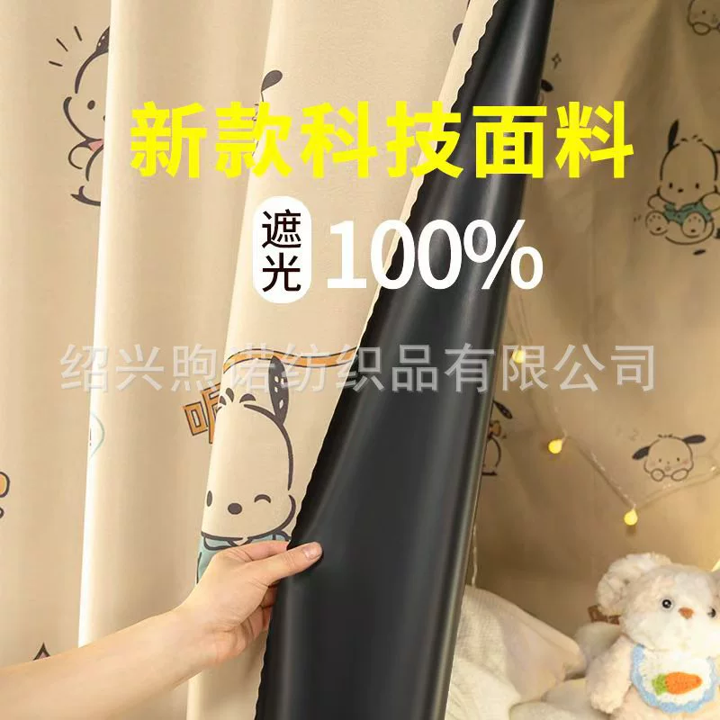 Сильное затенение и утолщение штор в общежитии