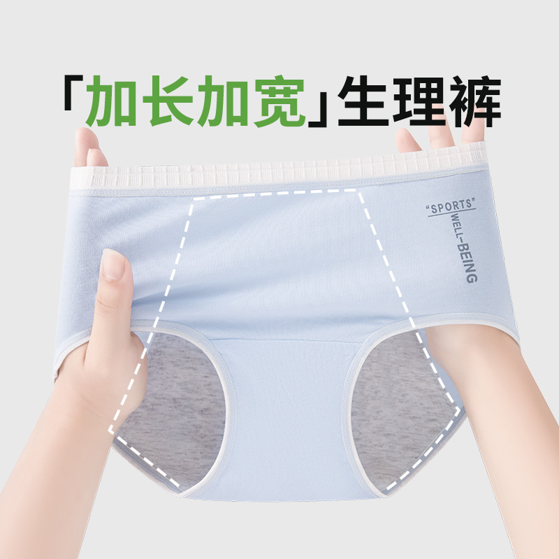 Niña, fresca, a prueba de fugas, tía, pantalones fisios de algodón más largos y ensanchados, pantalones de cintura media de algodón antibacterianos 9A