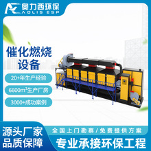 RCO蓄热式活性炭吸附脱附装置催化燃烧工业废气处理设备净化