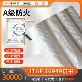 耐火防火材料;其他安全设备;复合面料