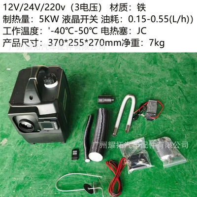 Car Diesel Heater Heater Automotive air conditioning - kyocera-ignition-plug-horizontal-three-purpose-all-in-one-machine-fh002-5kw01-12v24v220v