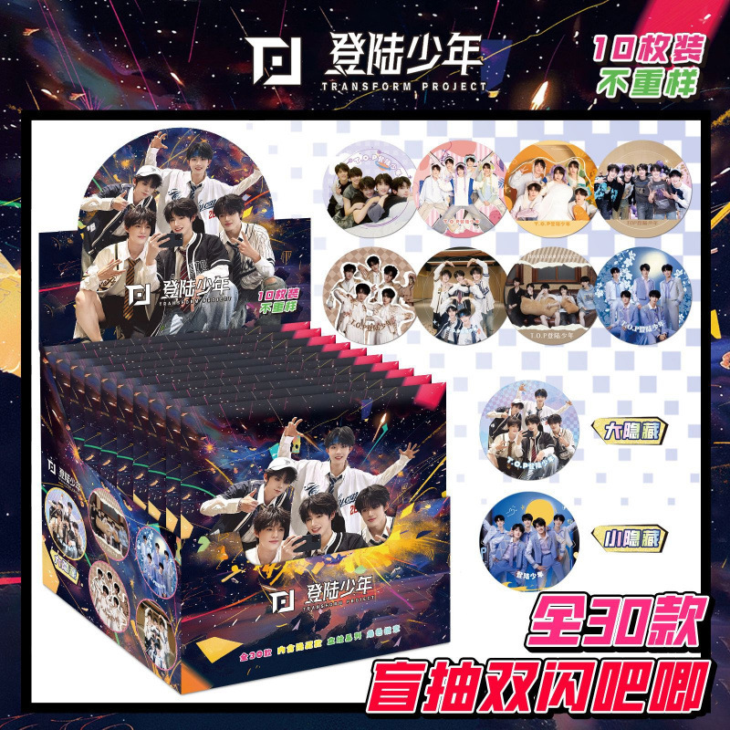 卸売スターアニメ 75 ミリメートルブラインドプルバッジブローチ愛と深空宋裕琦ユーシュシン谷子ブラインドボックス|undefined