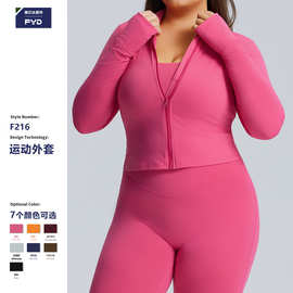 欧美跨境长袖健身服女拉链修身速干运动外套秋冬大码瑜伽服夹克