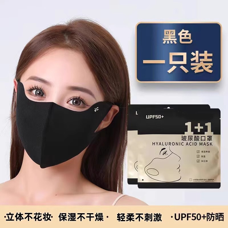 冬季加厚美拉德口罩保暖防风防寒无痕显脸小百搭可水洗护眼角面罩|undefined