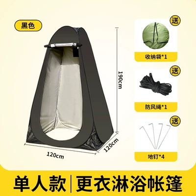 Simple Toilet Fishing Rainproof, Avtomobil dam çadırları - black-single-size-120120190cm-2-window-48mm-bracket-model-domestic-sales-model