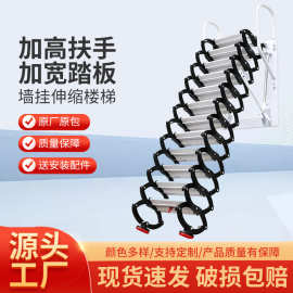 墙挂伸缩楼梯工厂供货 可折叠伸缩梯子户外天台伸缩梯子