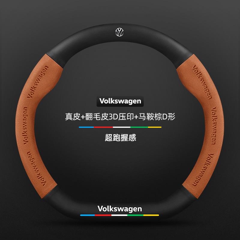 12 - 19 cubierta de volante de Volkswagen Charon fibra de carbono ultrafina antideslizante cuero de cuatro estaciones cubierta de manejo de automóviles generales