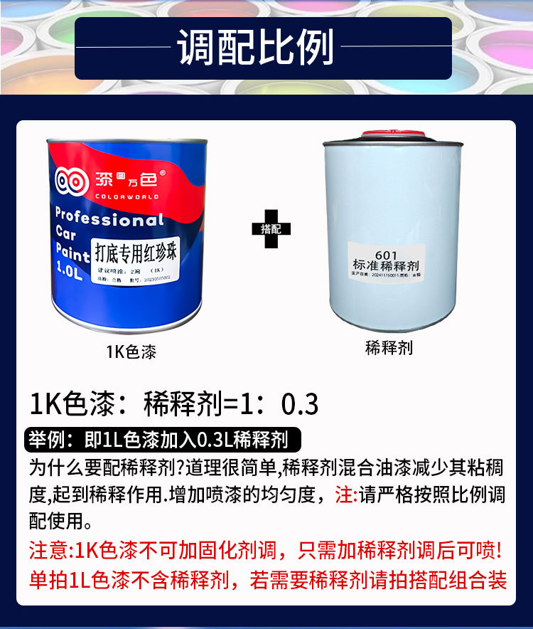 Car Paint 1K Primer Color Paint Base Special Red Pearl