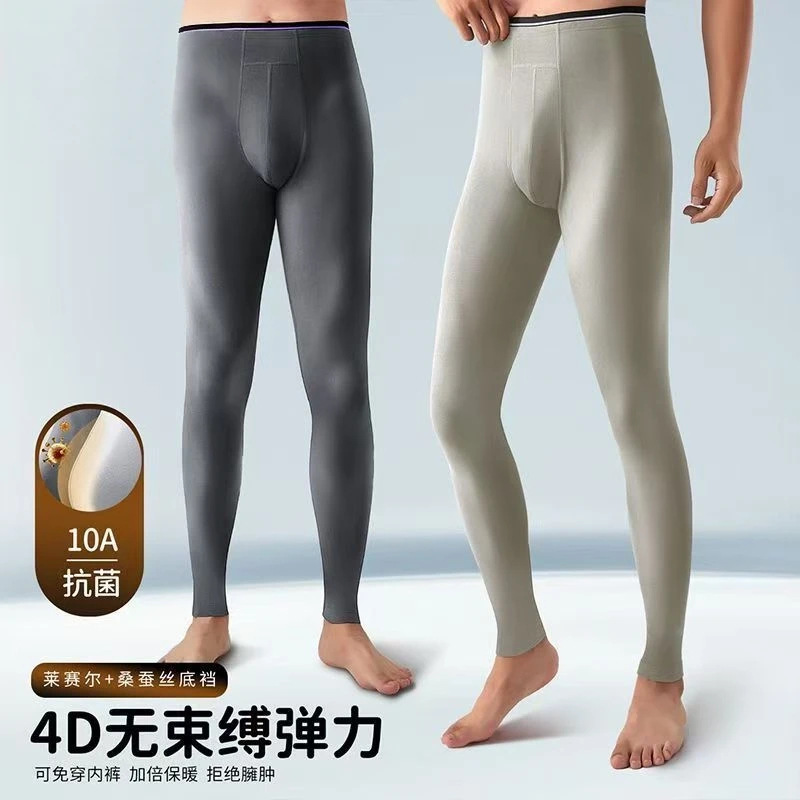 10A Antibacterial Men's Thermal Pants, Silk Lyocell, Non-Restrictive 2-in-1 Base Layer Pants, No Need to Wear Underwear, Thermal Underwear