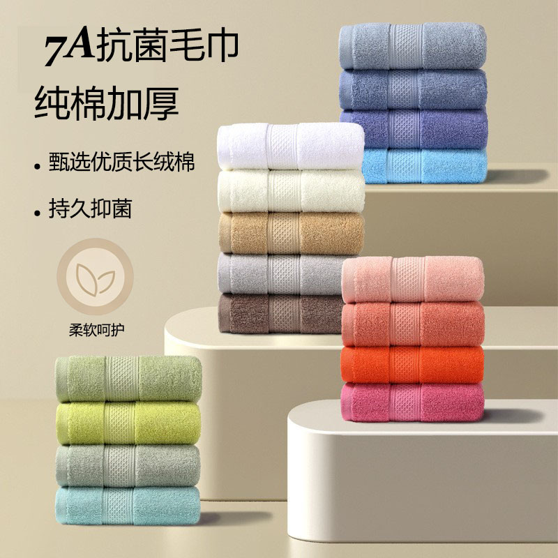 cotton antibacterial soft towel for home use for face washing