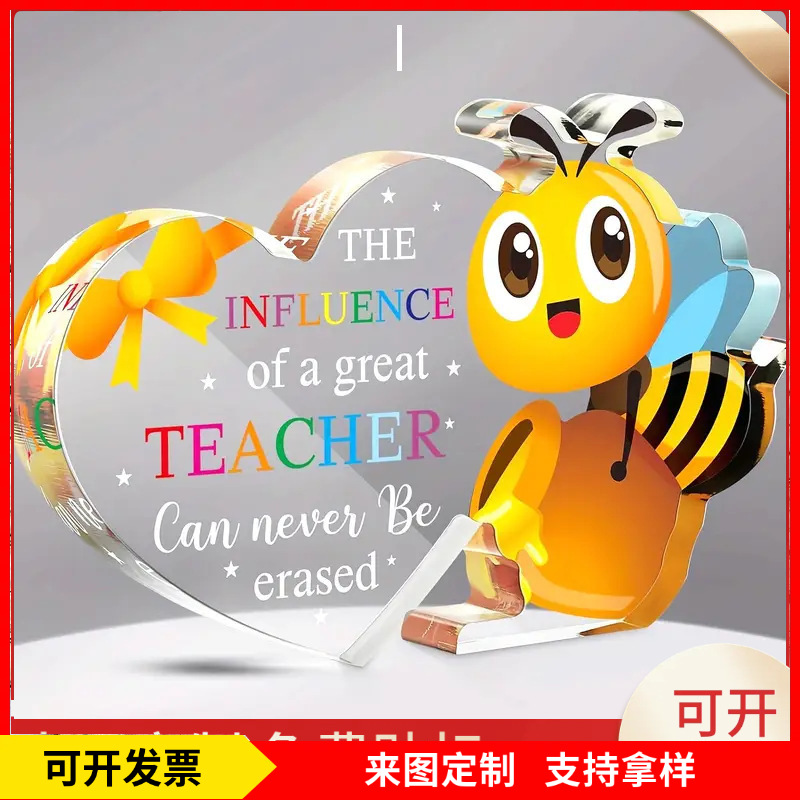 跨境新品女士老师礼物小蜜蜂形牌匾亚克力桌面装饰摆件毕业摆台