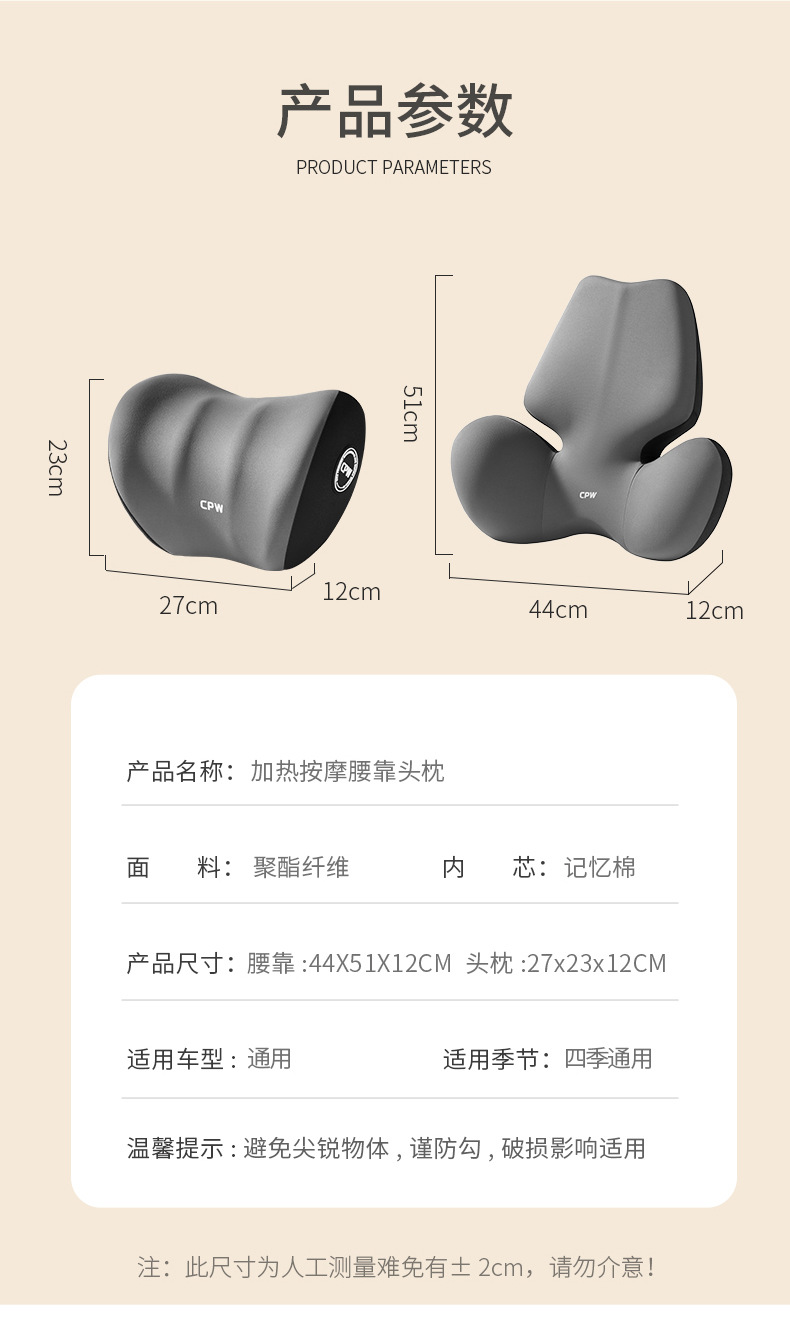 Car electric massage heating lumbar support car long-sitting waist support cushion waist car neck pillow car headrest cushion