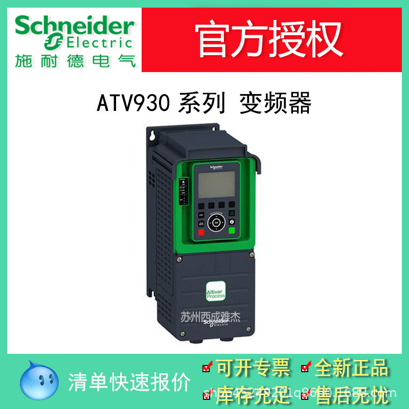 原装ATV930D22M3变频器，变频器22kw现货包邮