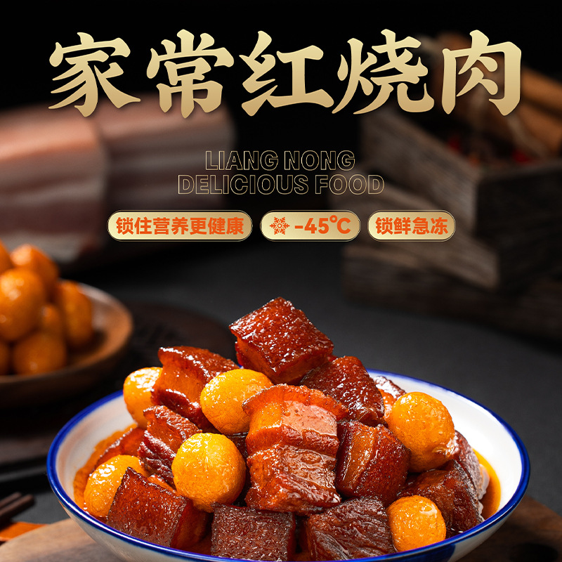 家常红烧肉.jpg