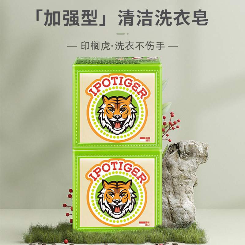 Indonesia imported wheat Tiger seal Tiger enhanced cleaning Palm underwear laundry soap soap 200g total generation