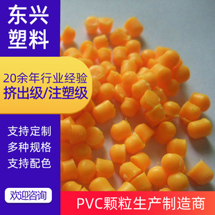 Spot Supply PVC Injection Molding Material Polyvinyl Chloride Injection Molding Extrusion Particles Wire and Cable Injection Molding Material Particles